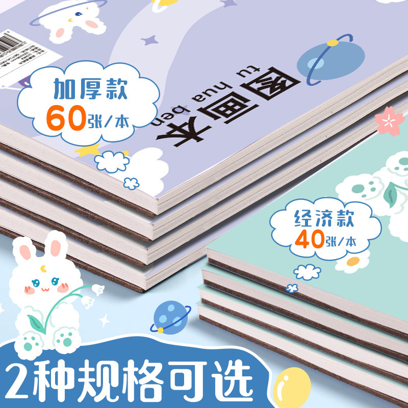 A4 picture book for elementary school students with children coloring ...